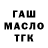 Дистиллят ТГК THC oil Rita Mccormick