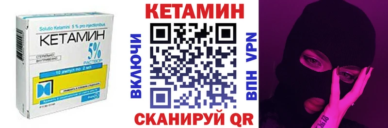 КЕТАМИН VHQ  Фатеж 