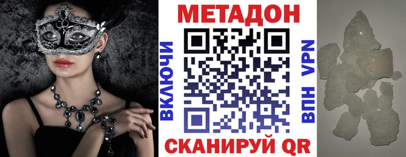 купить закладку Фатеж Метадон methadone